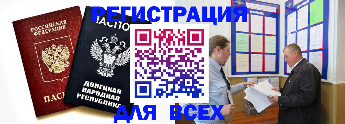 помощь с пропиской в паспорт в Вольске