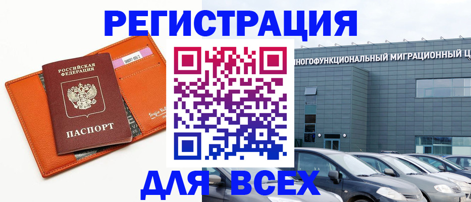 регистрация по разрешению на временное проживание в Вольске