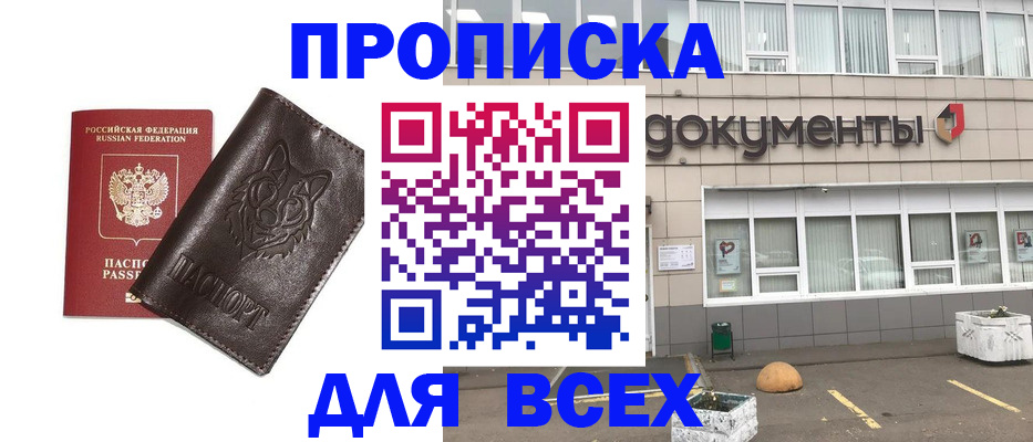 прописка поиск в Вольске
