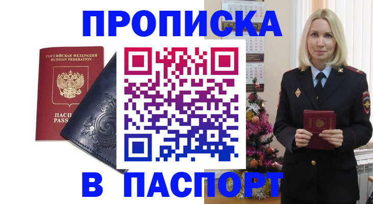 договорные гарантии оформления регистрации в Вольске