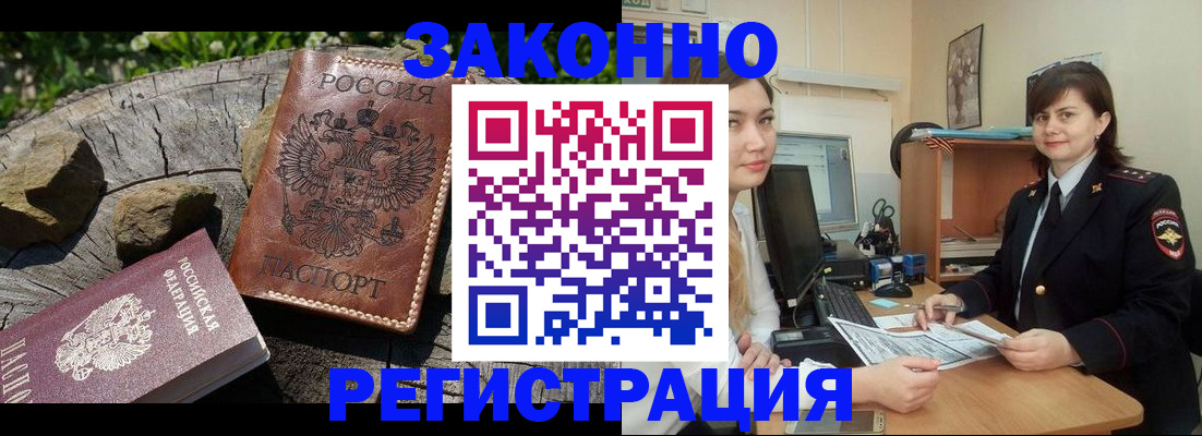 прописка для школы в Вольске