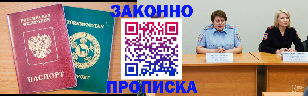 регистрация в Вольске