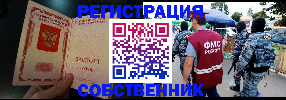 регистрация ребёнка вместе с родителем в Вольске